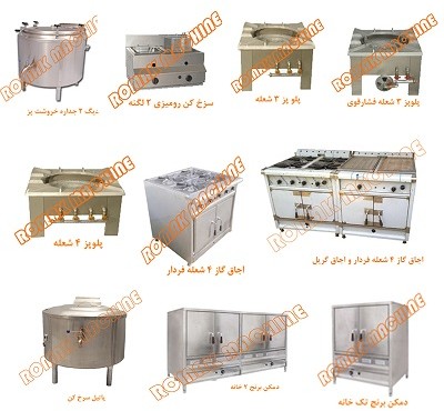 چک لیست تجهیزات آشپزخانه صنعتی تجهیزات پخت