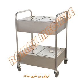 ترولی بن ماری ساده2